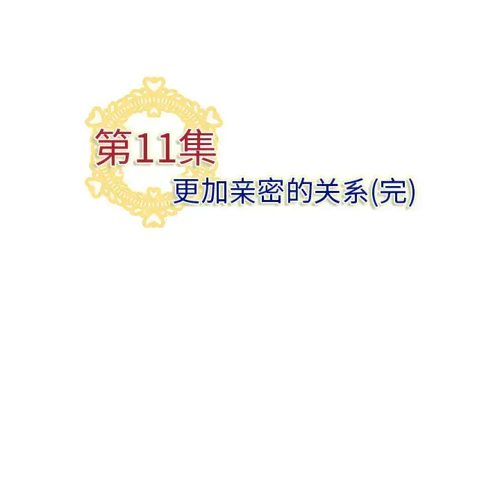 漫画《内衣社的新职员》第11章第93张图