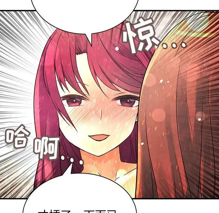 漫画《内衣社的新职员》第25章第11张图