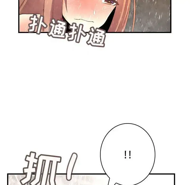 漫画《内衣社的新职员》第25章第13张图