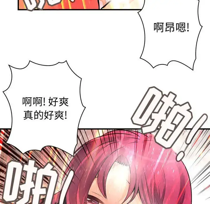 漫画《内衣社的新职员》第25章第16张图