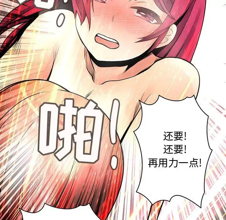漫画《内衣社的新职员》第25章第17张图