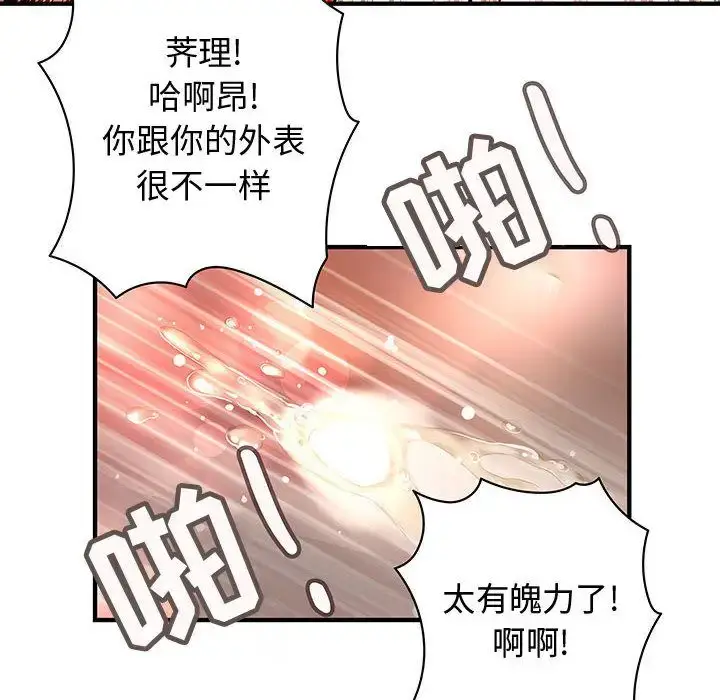 漫画《内衣社的新职员》第25章第18张图