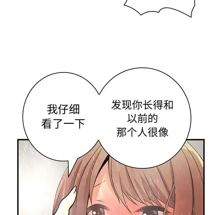 漫画《内衣社的新职员》第25章第19张图
