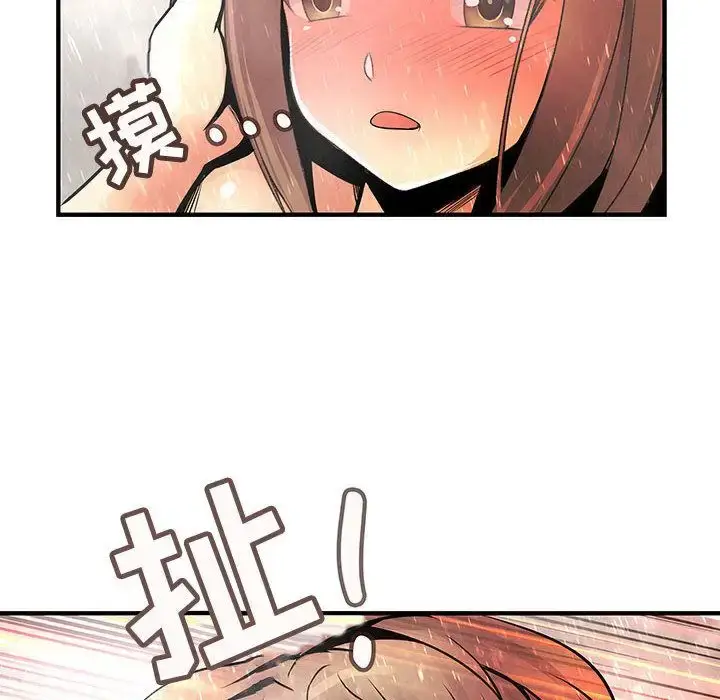 漫画《内衣社的新职员》第25章第20张图