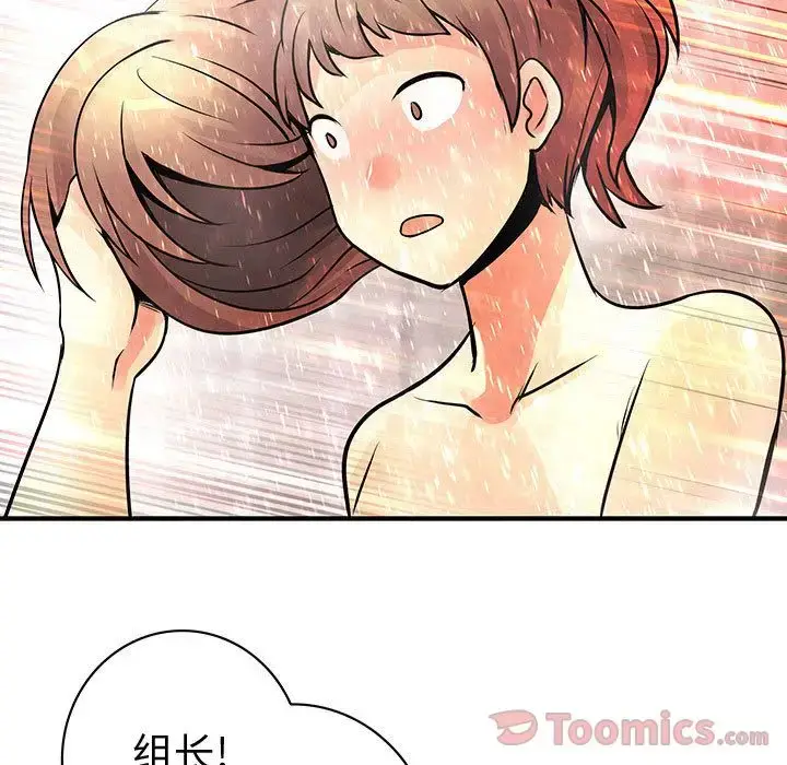 漫画《内衣社的新职员》第25章第21张图
