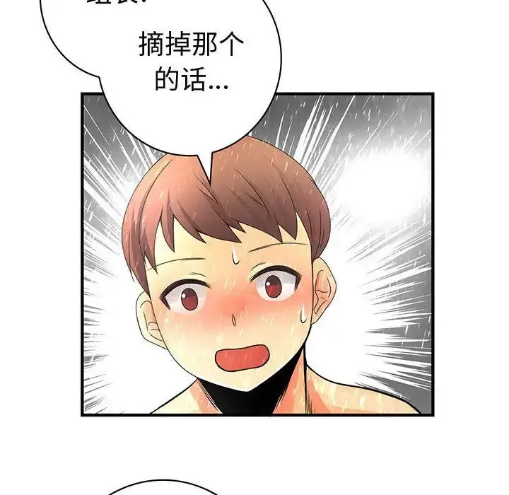 漫画《内衣社的新职员》第25章第22张图