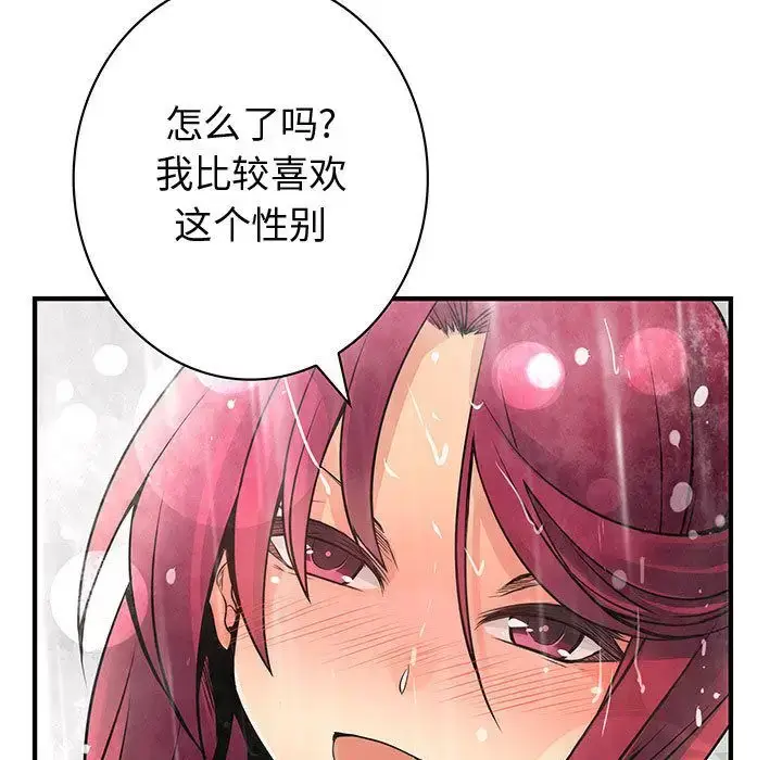 漫画《内衣社的新职员》第25章第23张图