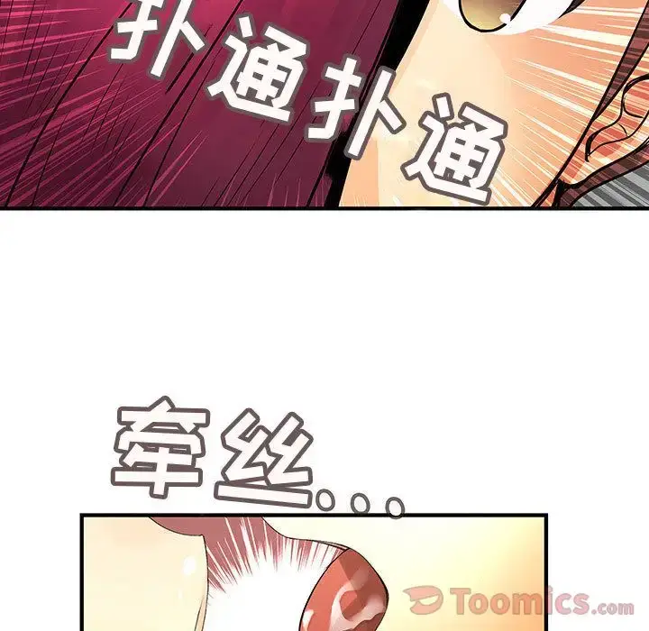 漫画《内衣社的新职员》第25章第27张图