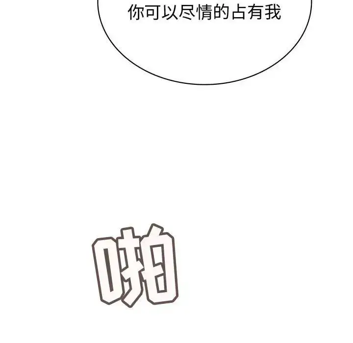 漫画《内衣社的新职员》第25章第34张图
