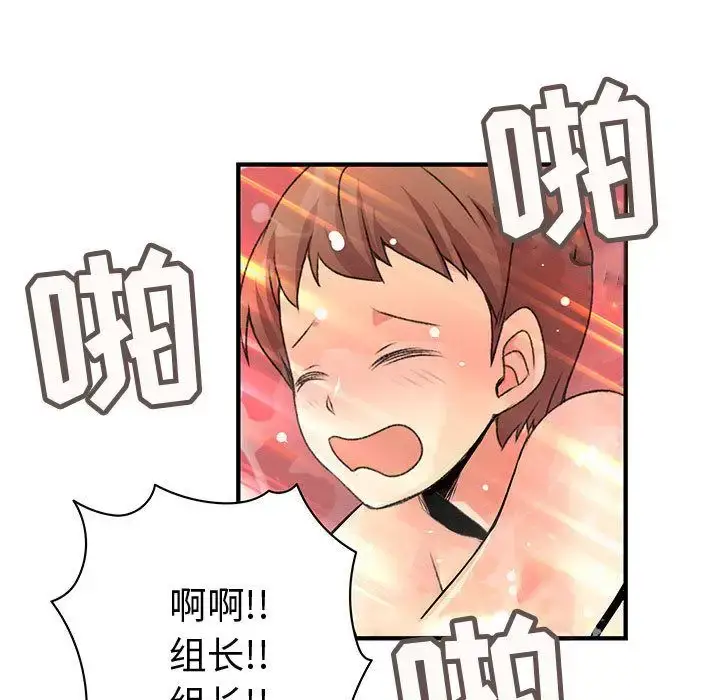 漫画《内衣社的新职员》第25章第35张图