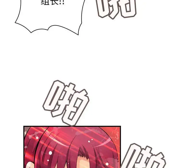 漫画《内衣社的新职员》第25章第36张图