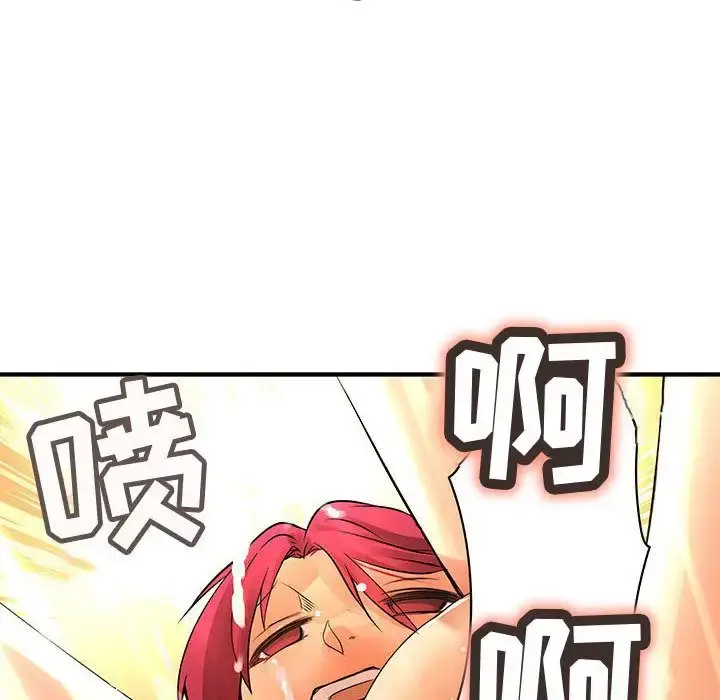 漫画《内衣社的新职员》第25章第42张图