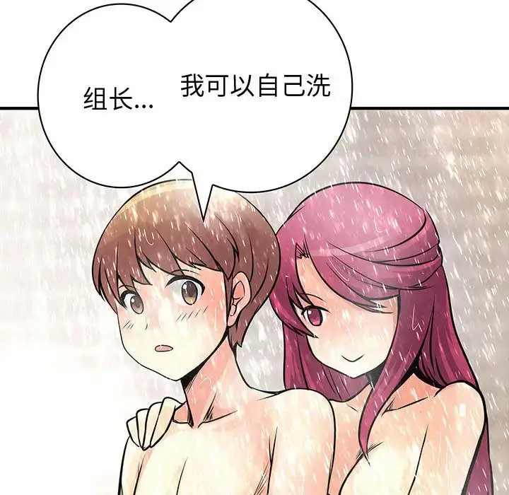 漫画《内衣社的新职员》第25章第48张图