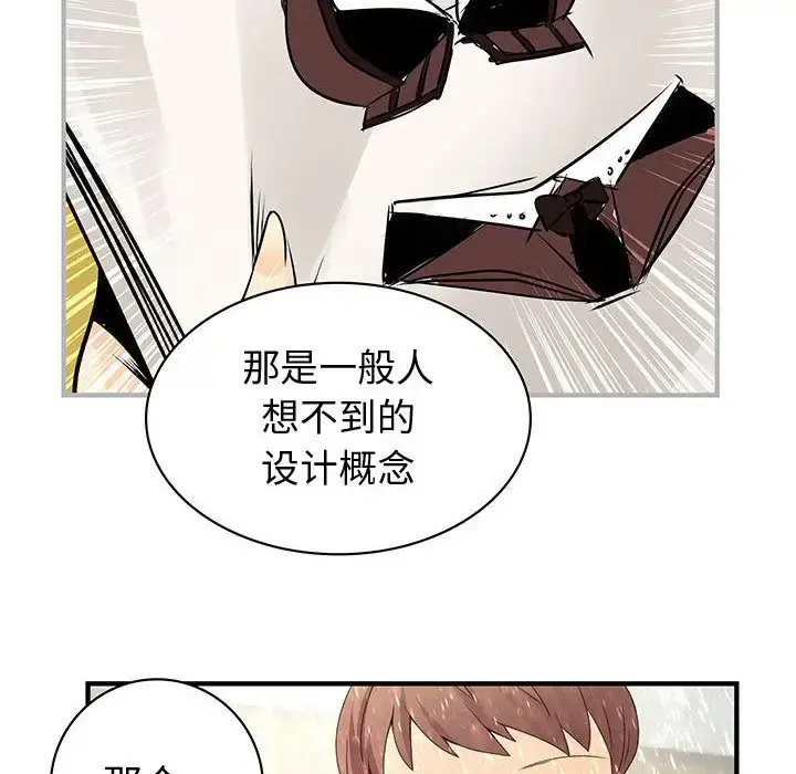 漫画《内衣社的新职员》第25章第60张图