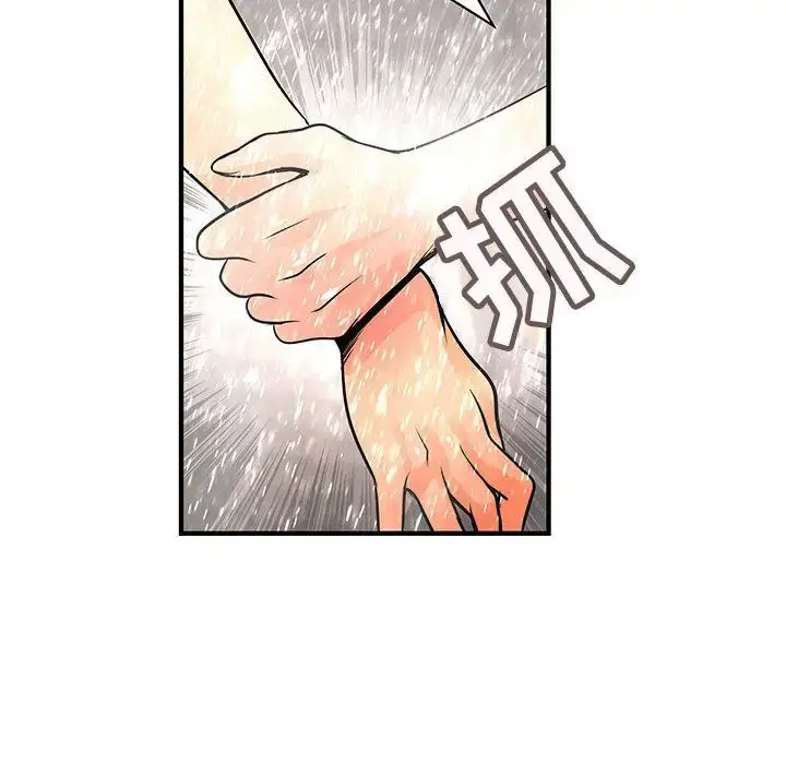 漫画《内衣社的新职员》第25章第62张图