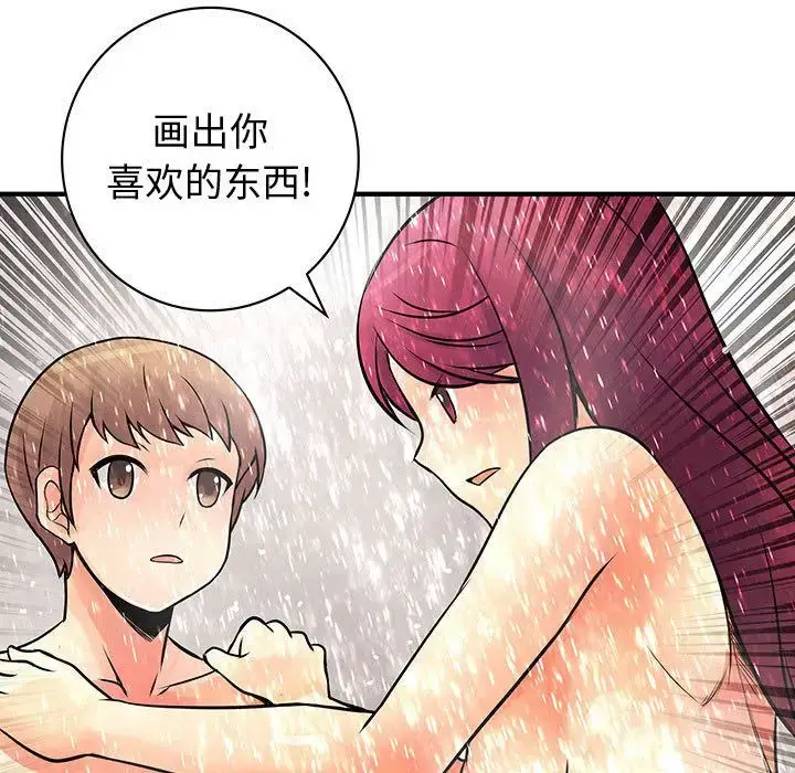 漫画《内衣社的新职员》第25章第63张图