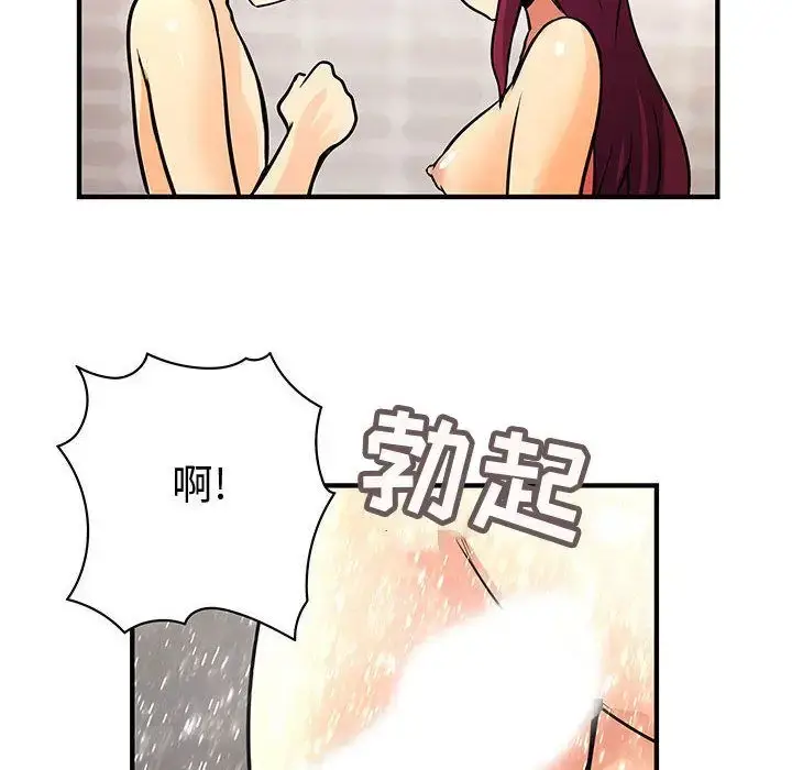 漫画《内衣社的新职员》第25章第68张图