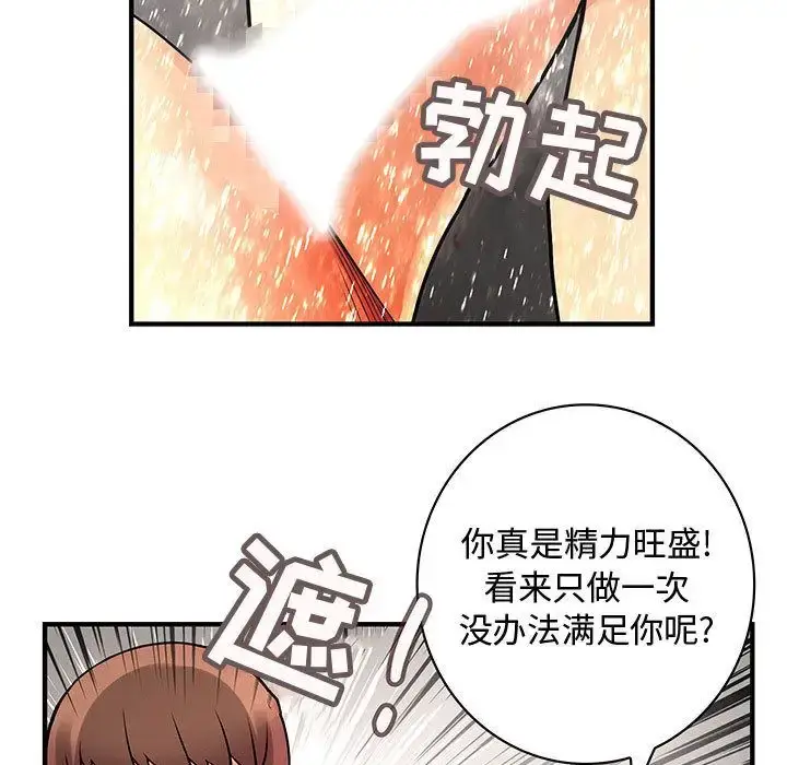 漫画《内衣社的新职员》第25章第69张图