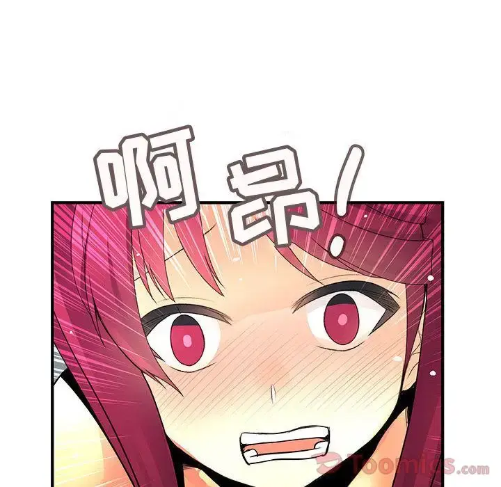漫画《内衣社的新职员》第25章第8张图