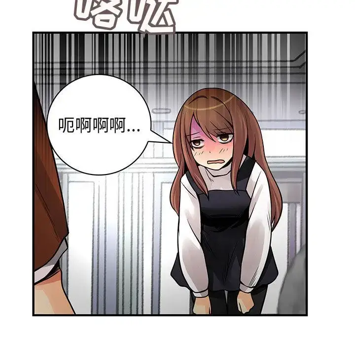 漫画《内衣社的新职员》第25章第81张图