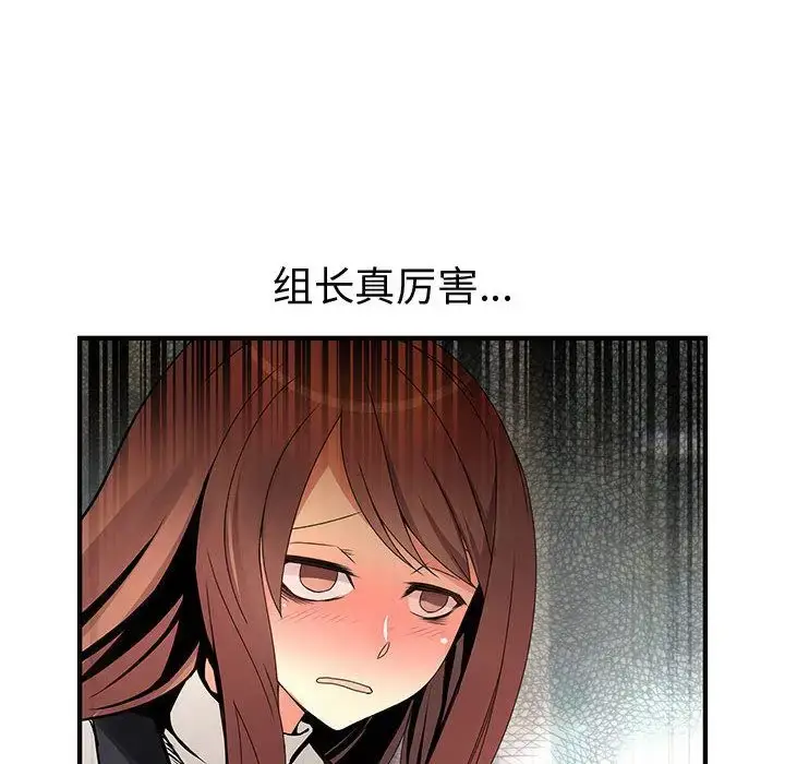 漫画《内衣社的新职员》第25章第82张图