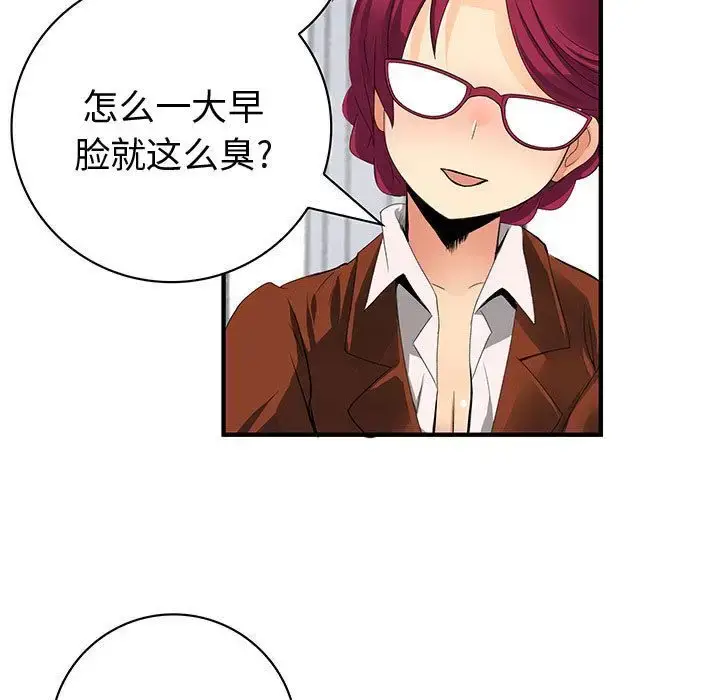 漫画《内衣社的新职员》第25章第91张图