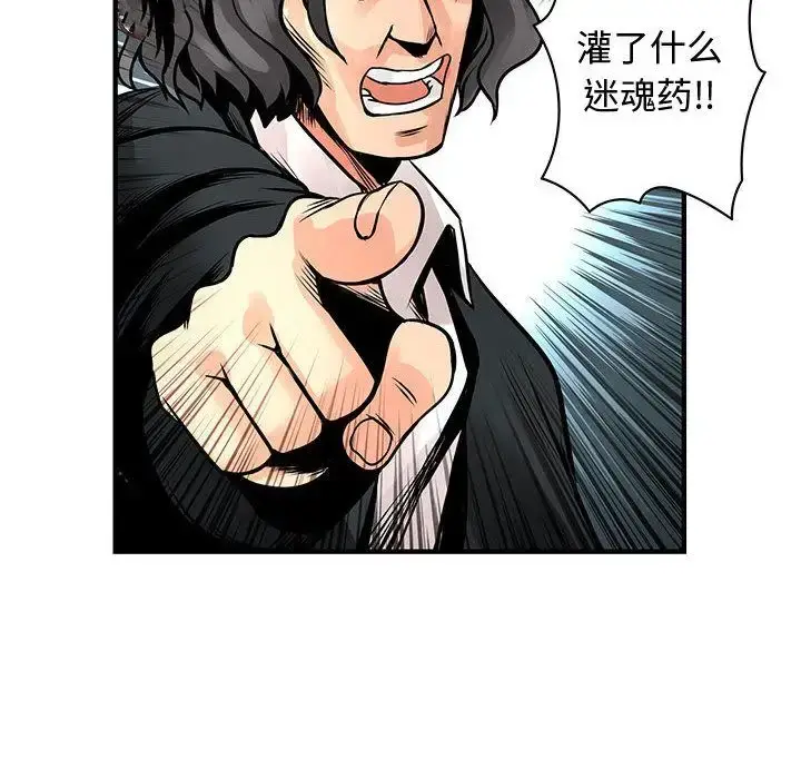 漫画《内衣社的新职员》第25章第94张图