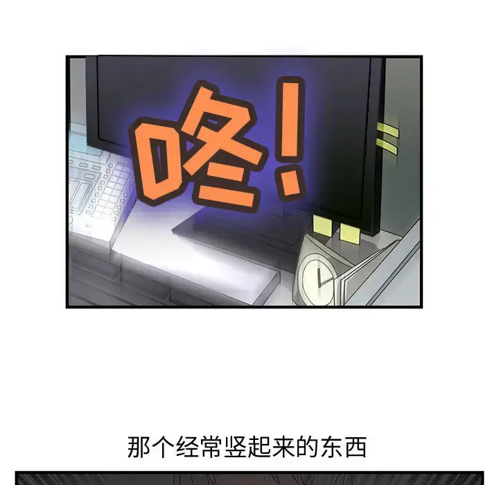漫画《内衣社的新职员》第3话第11张图