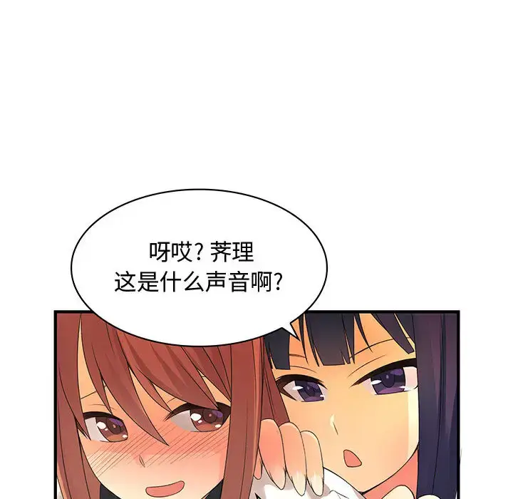 漫画《内衣社的新职员》第3话第13张图