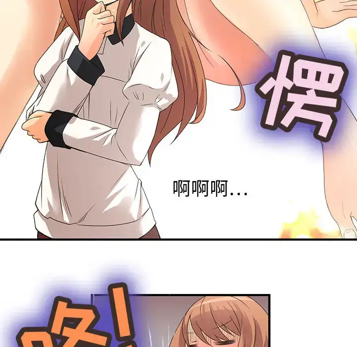 漫画《内衣社的新职员》第3话第20张图