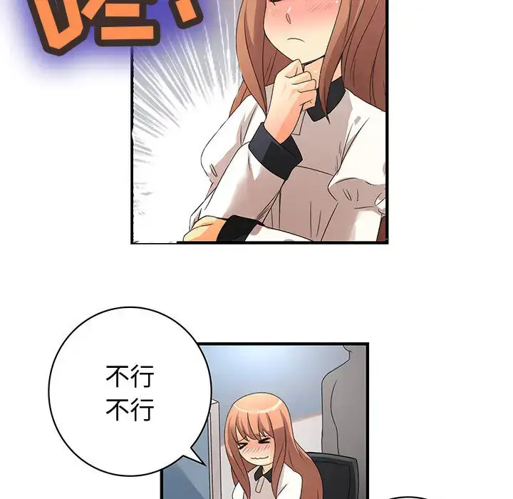 漫画《内衣社的新职员》第3话第21张图