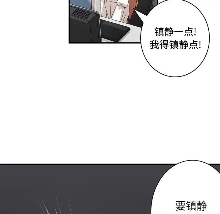 漫画《内衣社的新职员》第3话第22张图