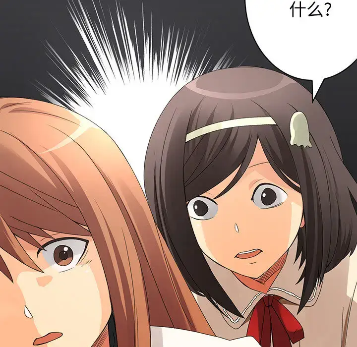 漫画《内衣社的新职员》第3话第23张图