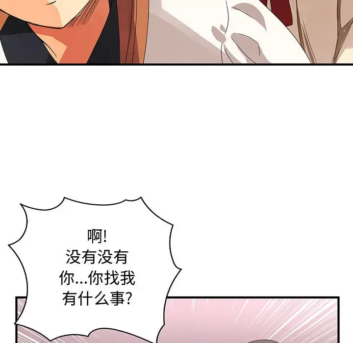 漫画《内衣社的新职员》第3话第24张图