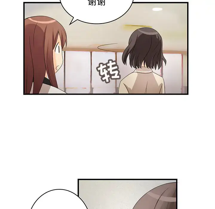 漫画《内衣社的新职员》第3话第26张图