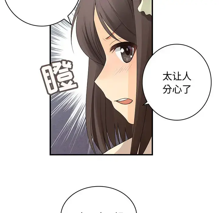 漫画《内衣社的新职员》第3话第28张图
