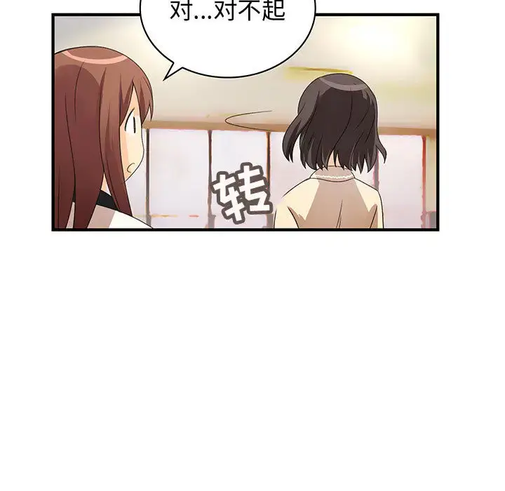 漫画《内衣社的新职员》第3话第29张图
