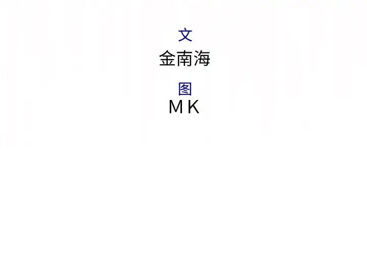 漫画《内衣社的新职员》第3话第3张图