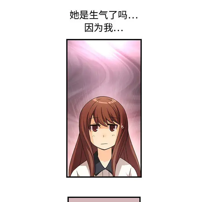 漫画《内衣社的新职员》第3话第30张图