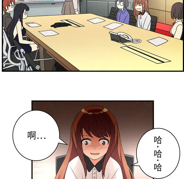 漫画《内衣社的新职员》第3话第34张图