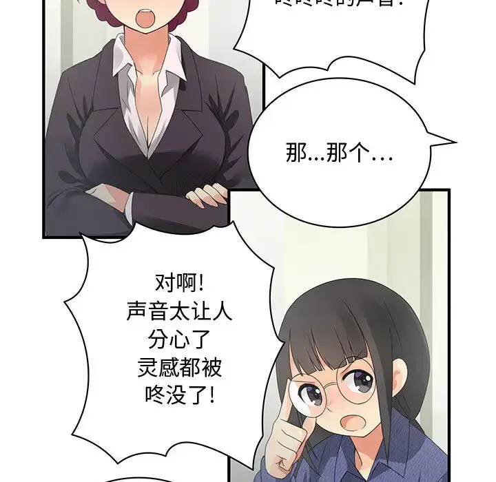漫画《内衣社的新职员》第3话第36张图