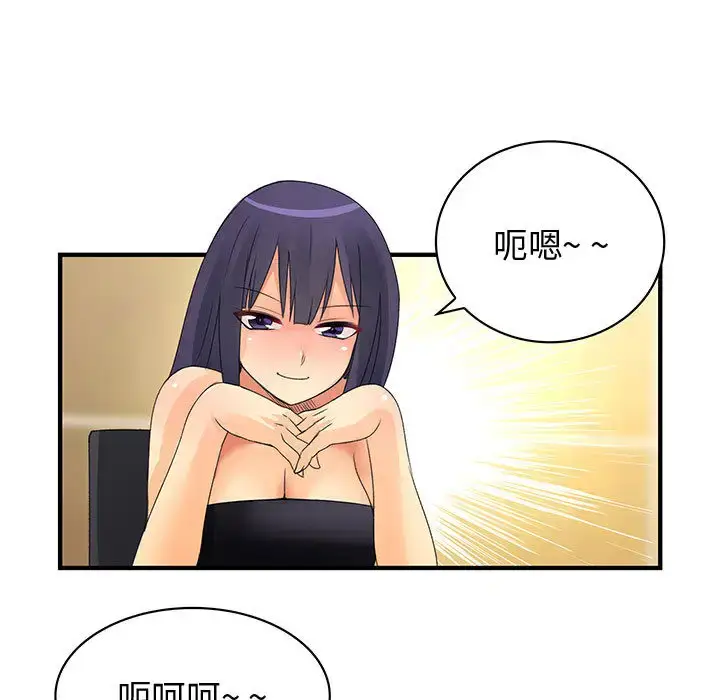 漫画《内衣社的新职员》第3话第41张图