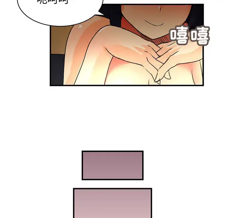 漫画《内衣社的新职员》第3话第42张图