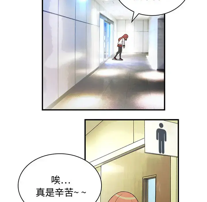 漫画《内衣社的新职员》第3话第44张图