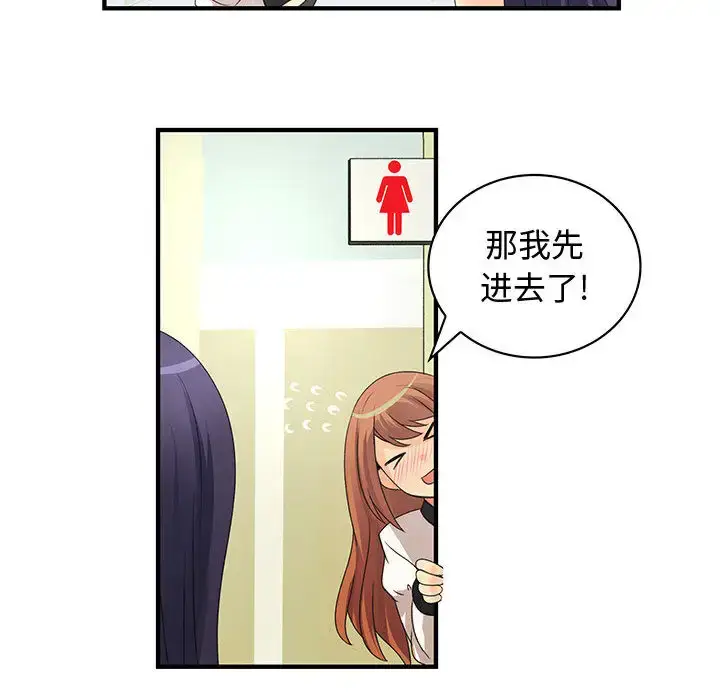 漫画《内衣社的新职员》第3话第47张图