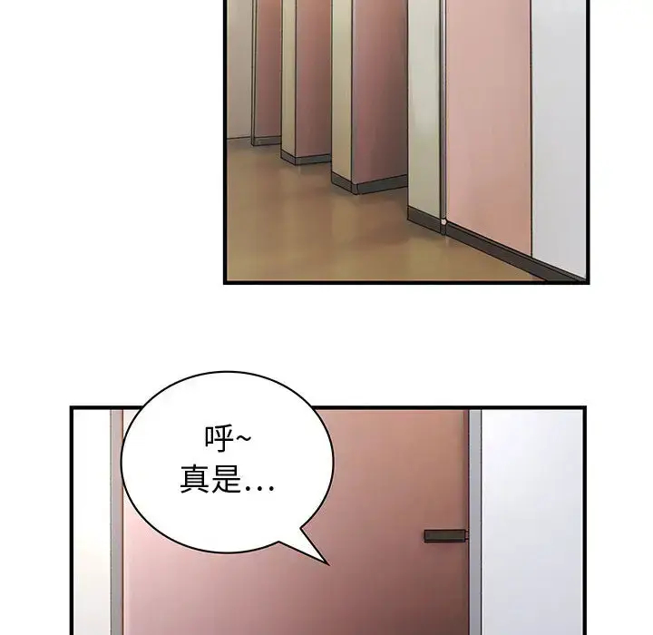 漫画《内衣社的新职员》第3话第49张图