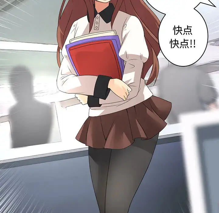 漫画《内衣社的新职员》第3话第5张图