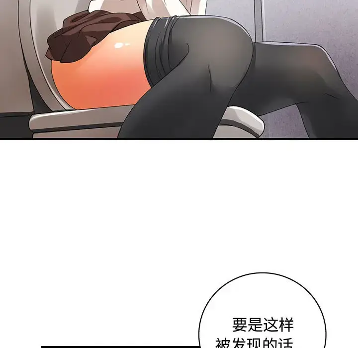 漫画《内衣社的新职员》第3话第51张图