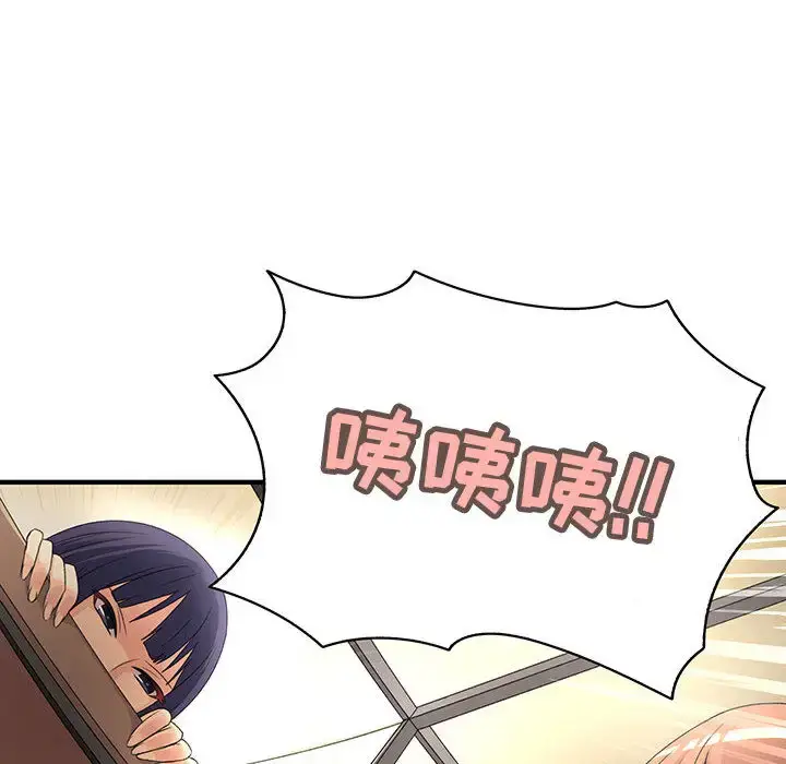漫画《内衣社的新职员》第3话第57张图
