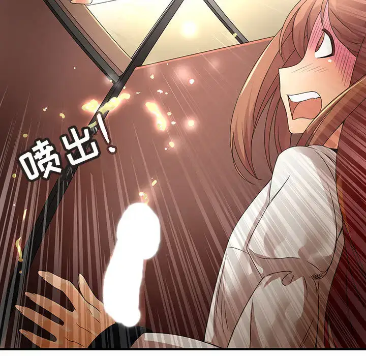漫画《内衣社的新职员》第3话第58张图